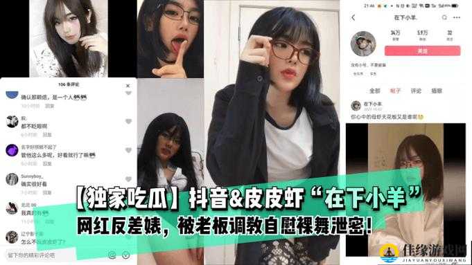 反差婊吃瓜黑料大揭秘：深挖其不为人知的秘密