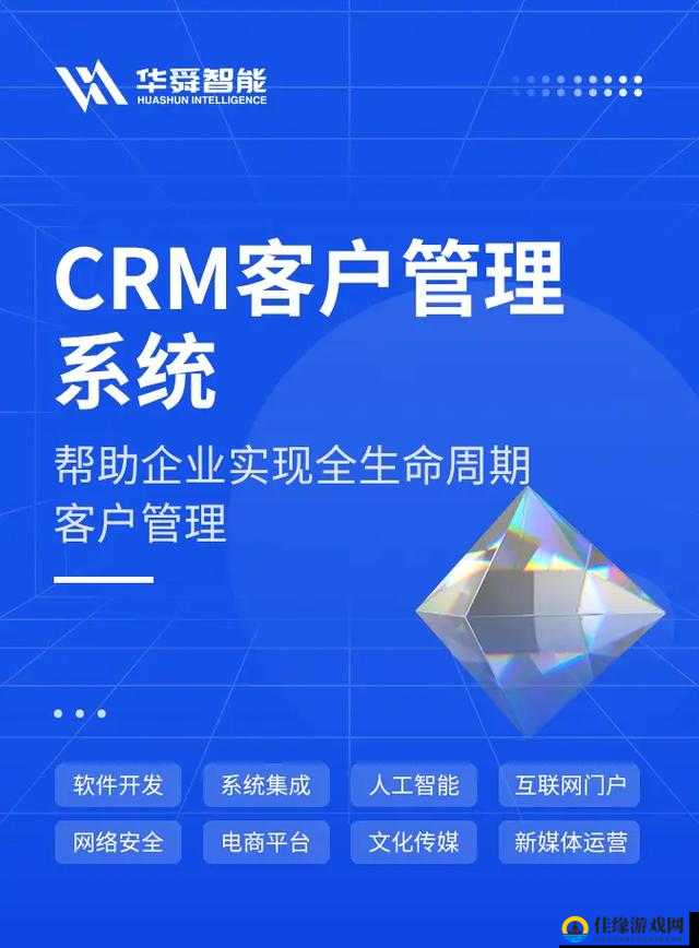 成免费 CRM 播放模式：创新客户关系管理与媒体播放的完美融合