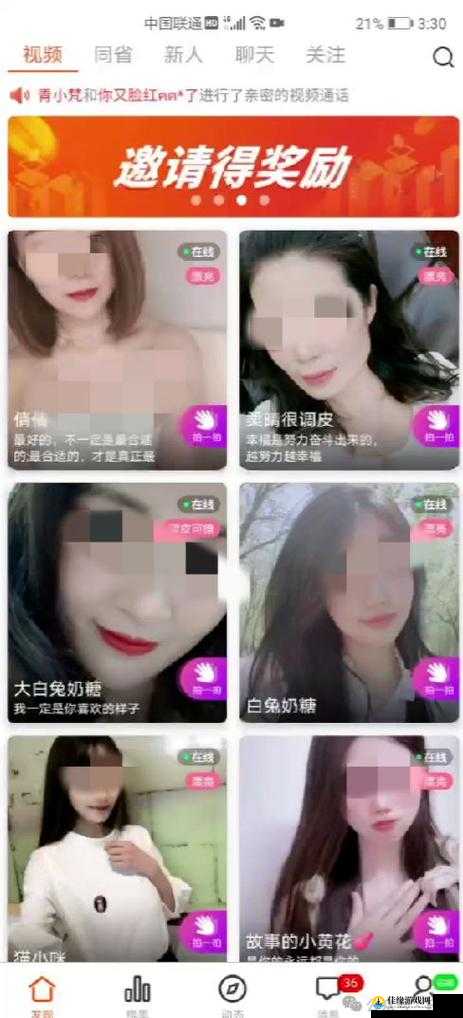 欲女直播 app：揭秘其背后的神秘与诱惑