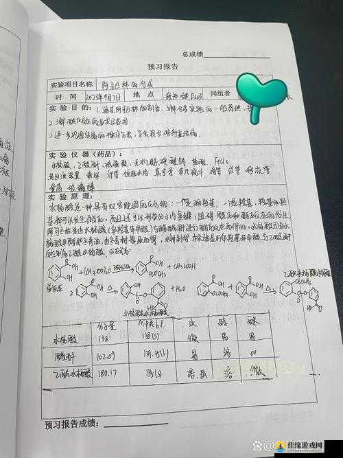 喷泉 1V3 阿司匹林讲的什么：对其内容的深入剖析与探讨